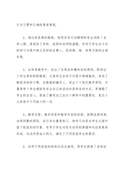 初二体育教师教学工作总结范文（10篇）.docx