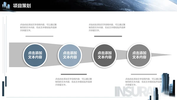 深蓝商务未来世界商业计划书通用PPT模板