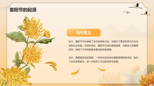 橙色手绘风重阳节 孝亲敬老 从我做起PPT模板