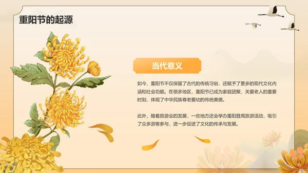 橙色手绘风重阳节 孝亲敬老 从我做起PPT模板