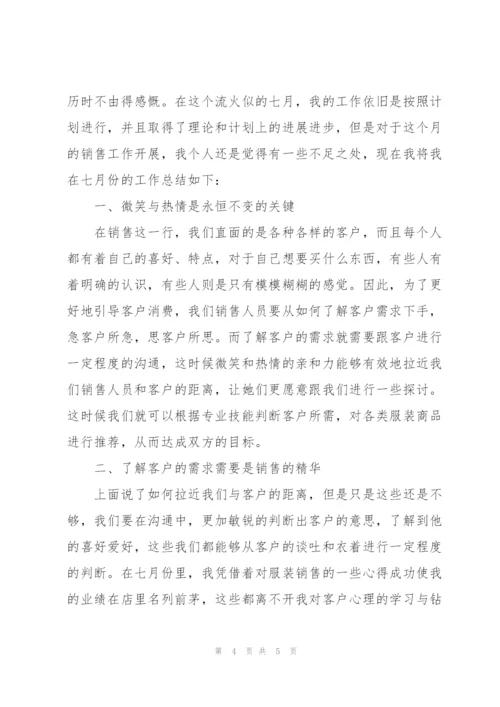 个人销售工作总结范文1000字.docx