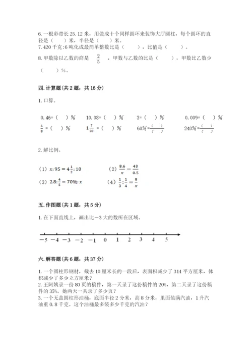 北京版六年级下册数学期末测试卷【全国通用】.docx