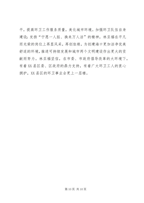 牢记党的宗旨切实改进领导作风.docx