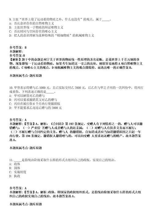 广东江门台山市深井镇人民政府招考聘用合同制工作人员7人强化练习卷第098期