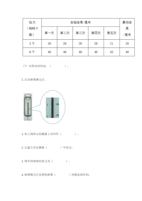 教科版科学四年级上册第三单元《运动和力》测试卷及精品答案.docx