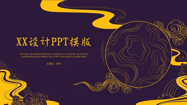 儒雅复古纹理工作总结通用PPT模板