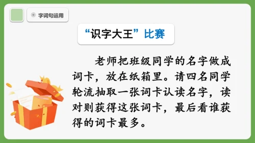 《语文园地五》课件