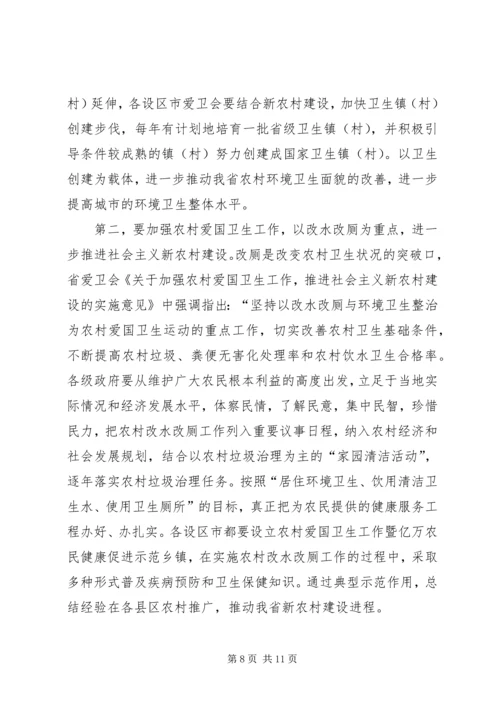 在纪念爱国卫生运动55周年大会上的讲话.docx