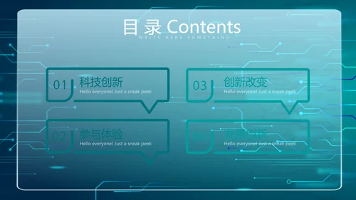 蓝色创新科技互联网网络信息化建设商务动态PPT