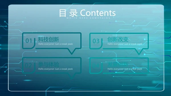 蓝色创新科技互联网网络信息化建设商务动态PPT