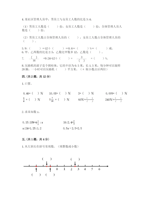 小学毕业班数学检测题附完整答案【名师系列】.docx