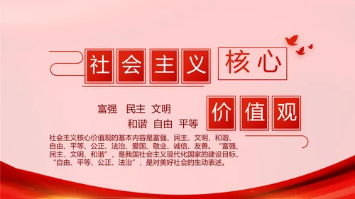 十九届五中全会十四五规划学习PPT