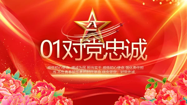 红色喜庆退伍老兵欢送会动态PPT模板