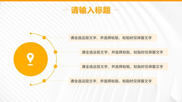 黄色实景企业宣传画册ppt模板