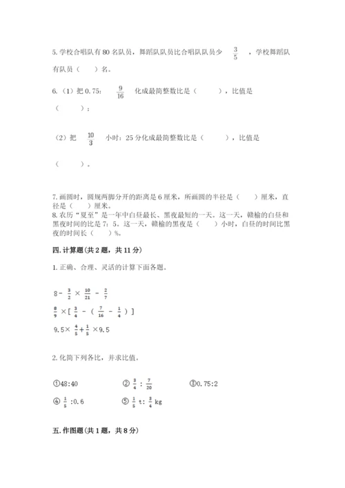 六年级上册数学期末测试卷带答案（满分必刷）.docx