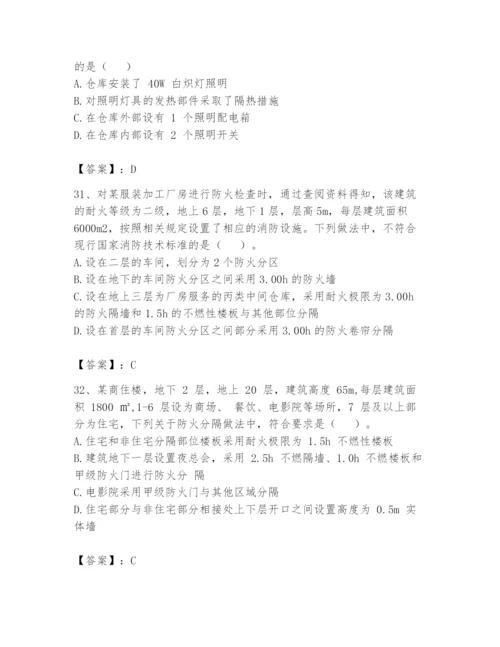 注册消防工程师之消防技术综合能力题库【名师推荐】.docx