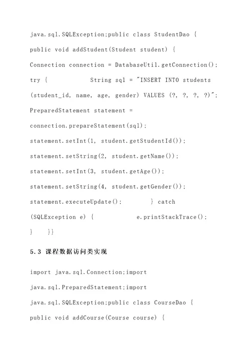 java项目开发解决方案