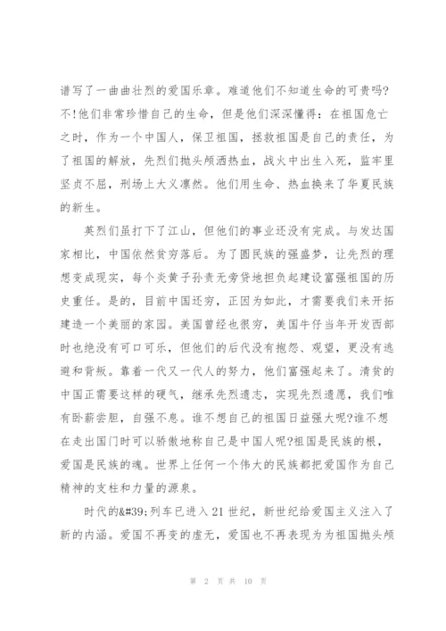 清明节悼念先烈演讲稿.docx