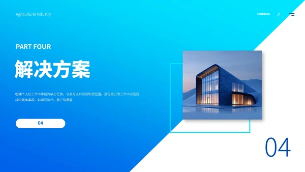 蓝色欧美风工作汇报ppt模板
