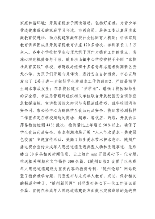 在全市关心下一代工作会议上的讲话.docx