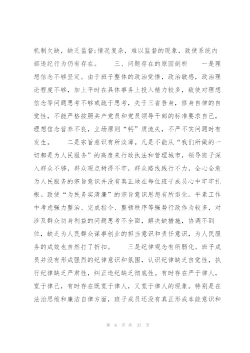 支部整改落实情况报告范文(通用7篇).docx