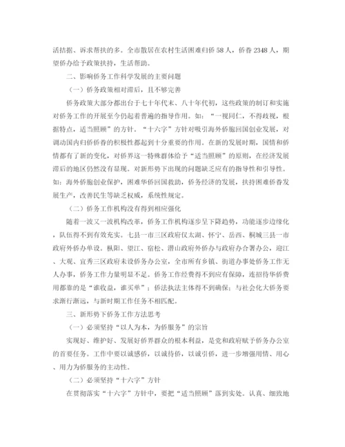 精编之初中语文教研组备课组工作计划范文.docx