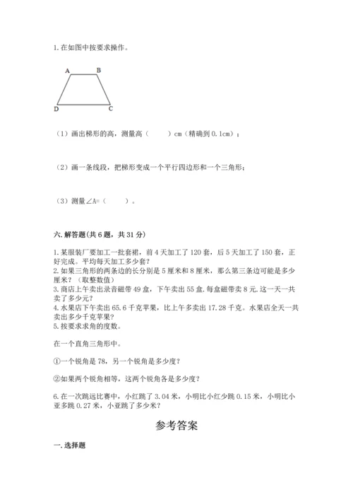 小学四年级下册数学期末测试卷及参考答案（完整版）.docx