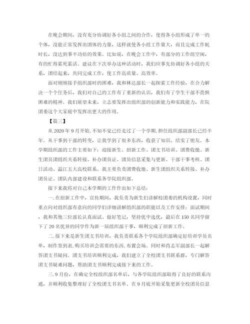 精编之团委组织部年度工作总结PPT模板.docx