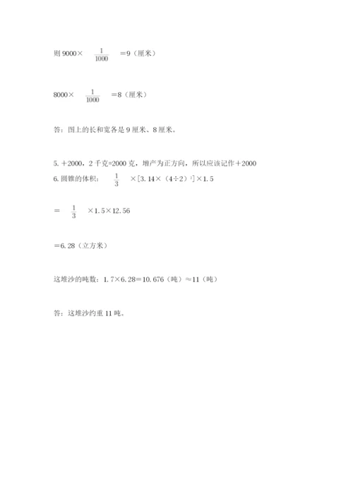 冀教版六年级下册数学 期末检测卷（研优卷）.docx