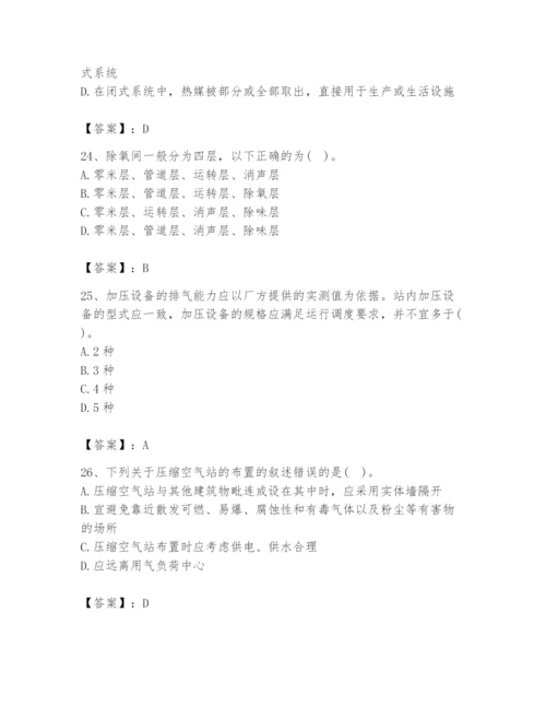 2024年公用设备工程师之专业知识（动力专业）题库含答案（巩固）.docx