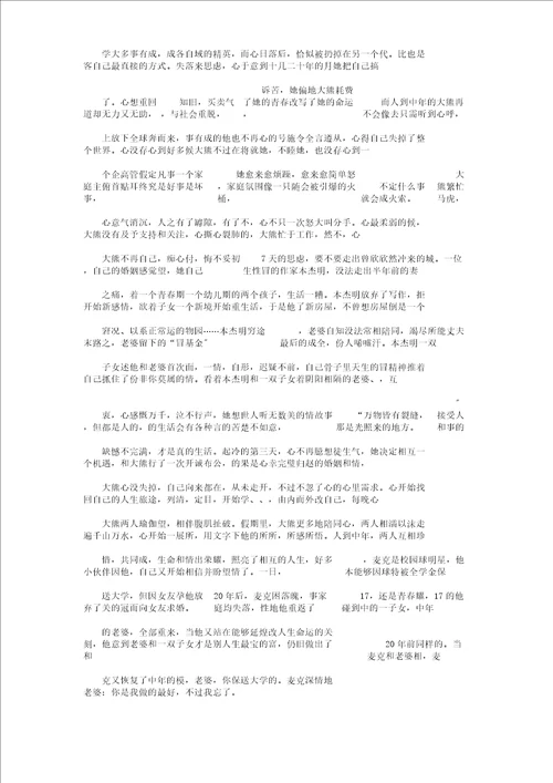 那一抹微笑作文600字 1满分指导版