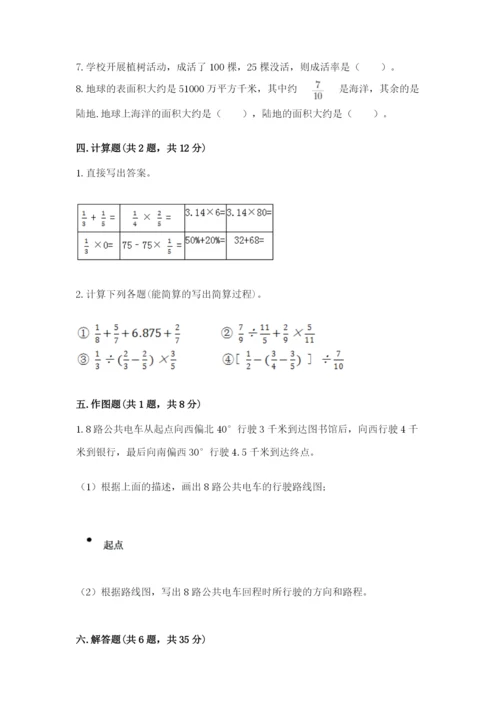 小学六年级数学上册期末考试卷（完整版）word版.docx