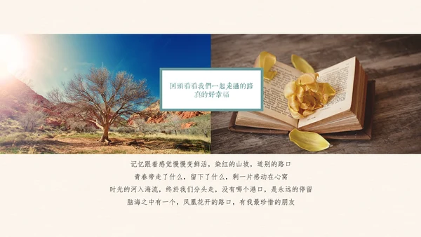 回忆青春毕业季毕业设计通用PPT模板