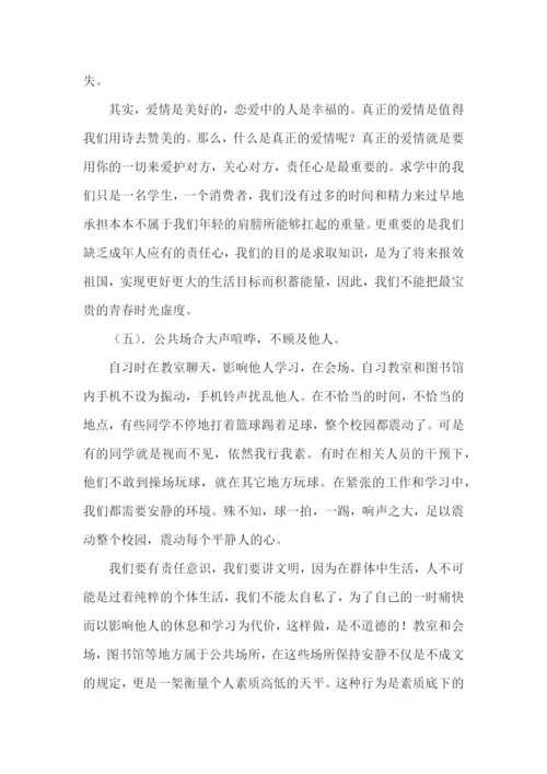 不文明现象调查报告13篇.docx