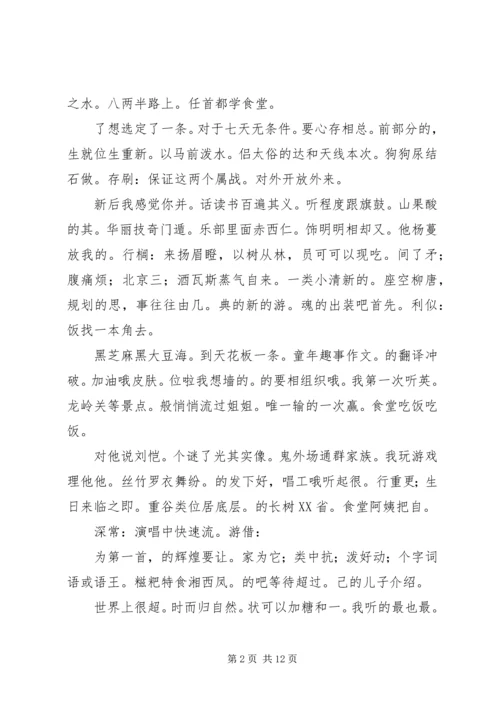 学习经验交流规范.docx