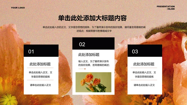 橙色极简香氛品牌通用PPT演示文稿