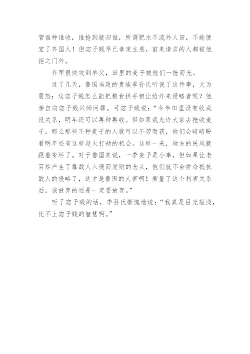 国学经典：论语十二章原文及翻译注解.docx