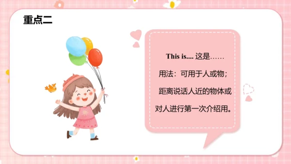 Unit1Myfamily Lesson1 课件(共40张PPT)