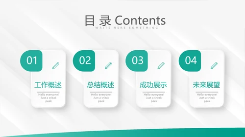 简约大方中国农业银行工作总结动态PPT