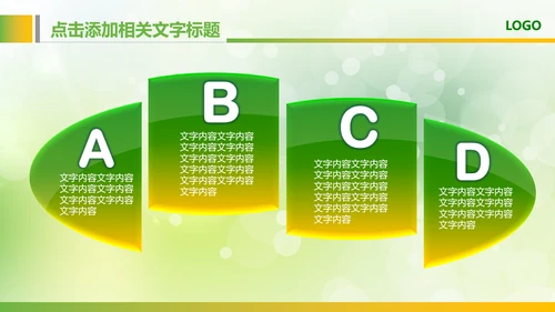 绿色粮食营养保健五谷杂粮健康讲座PPT