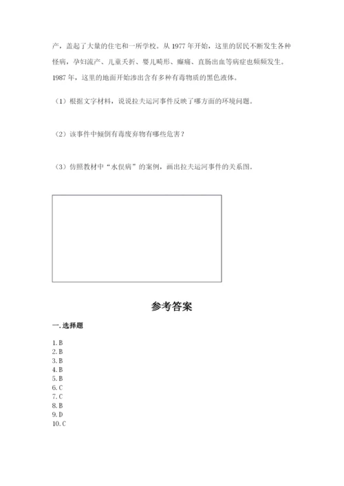 部编版六年级下册道德与法治期末测试卷附参考答案【轻巧夺冠】.docx