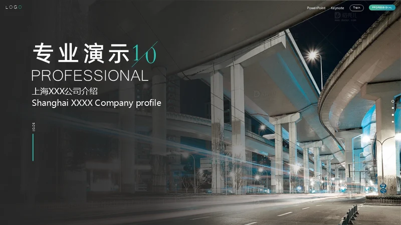 市政工程城市建设高架桥通用PPT模板