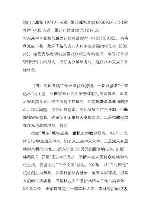 在入党积极份子培训会议讲话