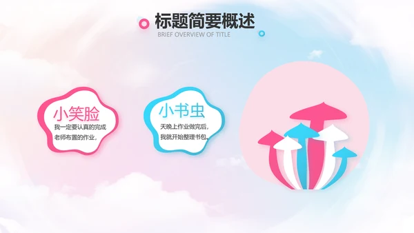 欢快61六一儿童节动态PPT