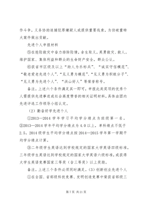 先进个人申报材料 (9).docx