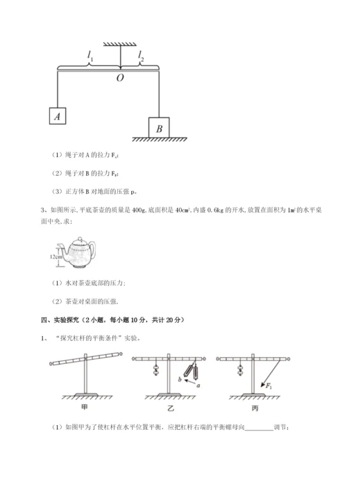 滚动提升练习江西上饶市第二中学物理八年级下册期末考试专题测试试题（含答案解析）.docx