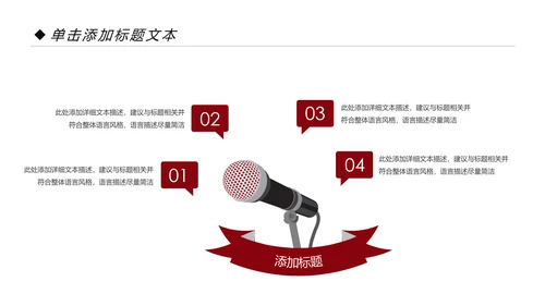 法律服务律师事务所法律法学PPT模板
