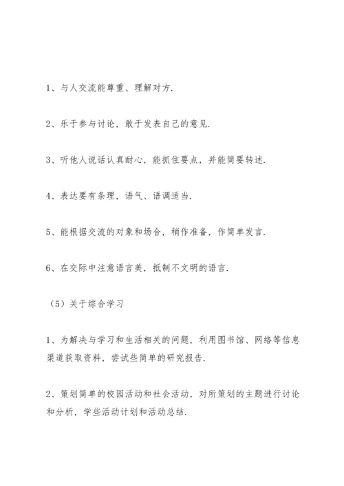 部编版五年级下册语文教学计划.docx