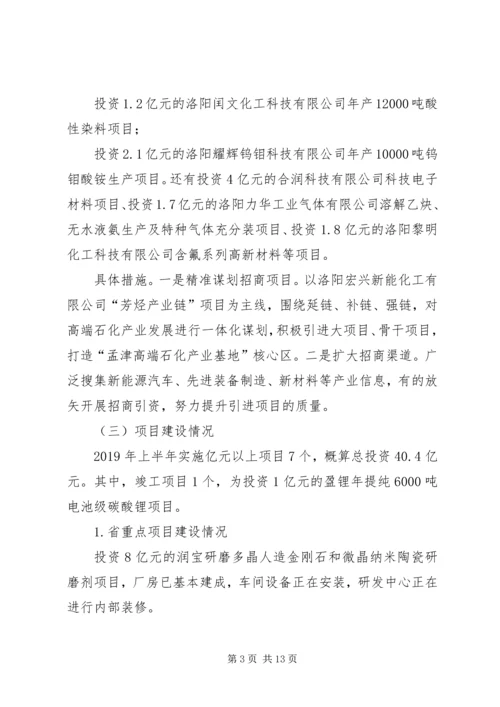 产业集聚区前三季度工作总结及四季度工作安排.docx