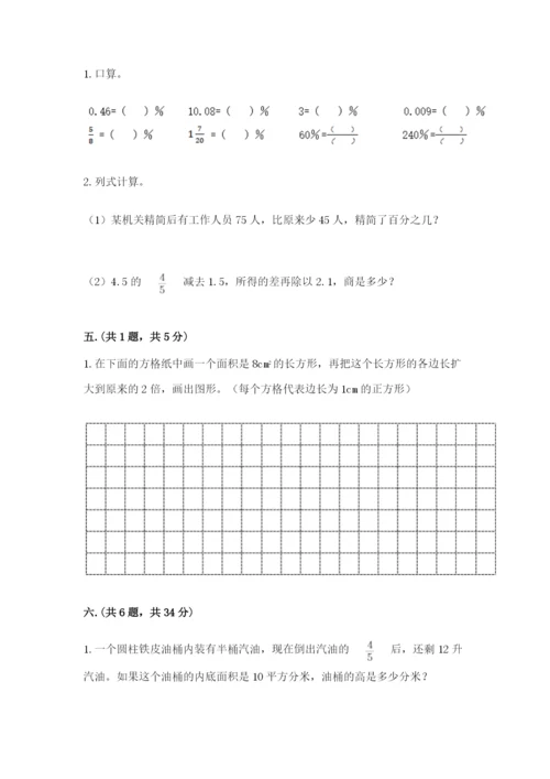 青岛版六年级数学下册期末测试题附答案【培优b卷】.docx